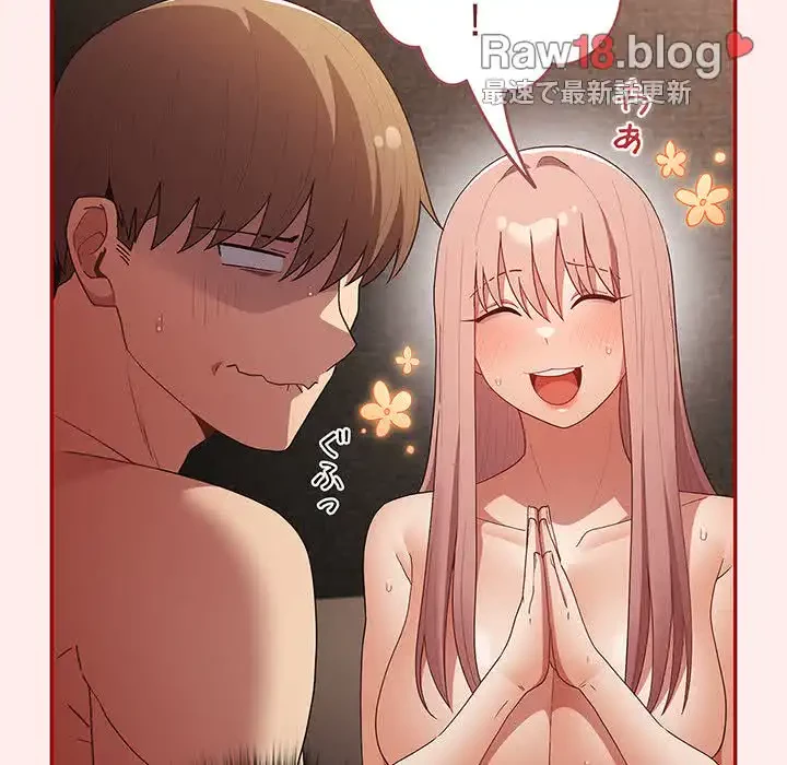 落ちこぼれをキャリーして 第79話 - 29