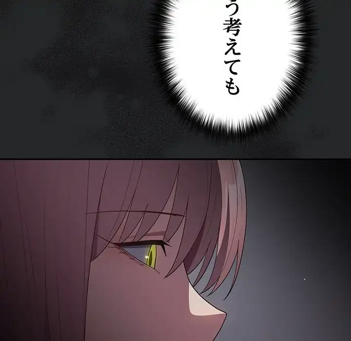 落ちこぼれをキャリーして 第79話 - 39