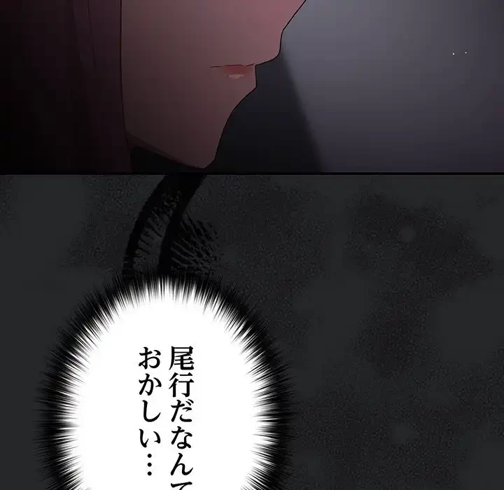 落ちこぼれをキャリーして 第79話 - 40