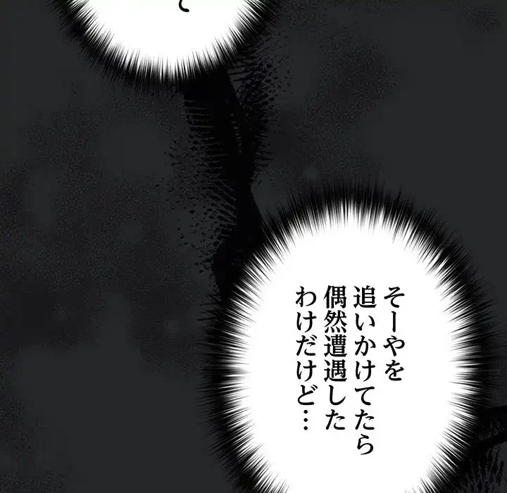 落ちこぼれをキャリーして 第79話 - 41