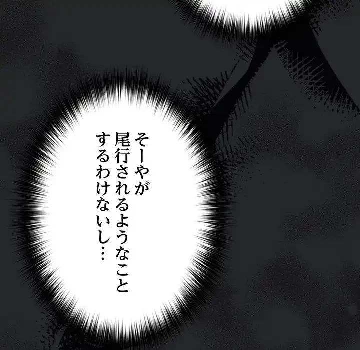 落ちこぼれをキャリーして 第79話 - 42