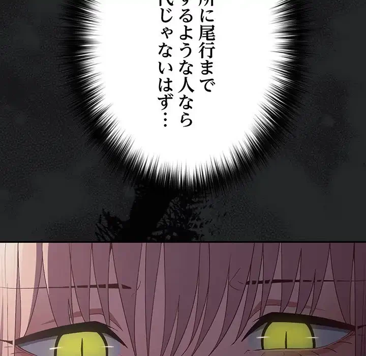 落ちこぼれをキャリーして 第79話 - 45