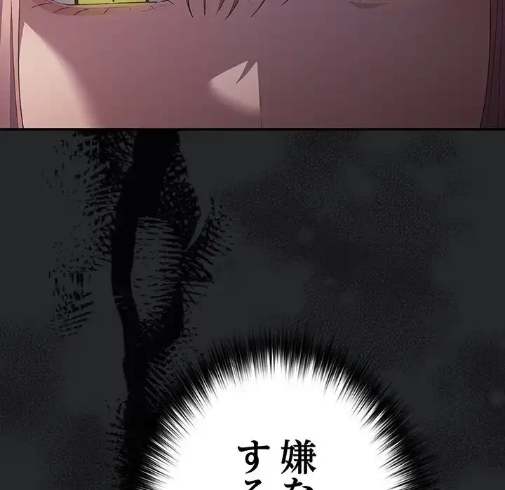 落ちこぼれをキャリーして 第79話 - 46