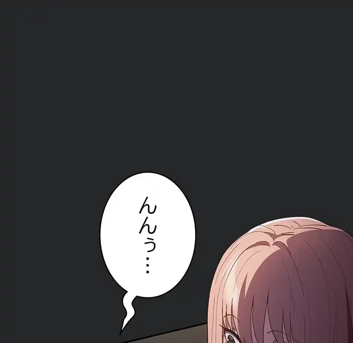 落ちこぼれをキャリーして 第79話 - 48