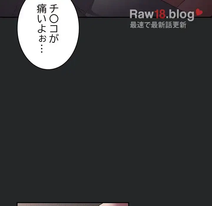 落ちこぼれをキャリーして 第79話 - 50