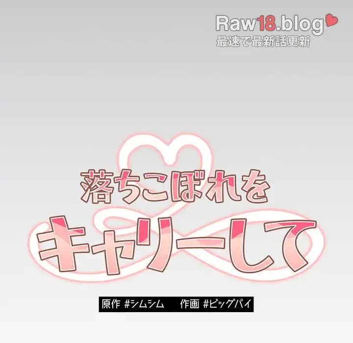 落ちこぼれをキャリーして 第79話 - 58