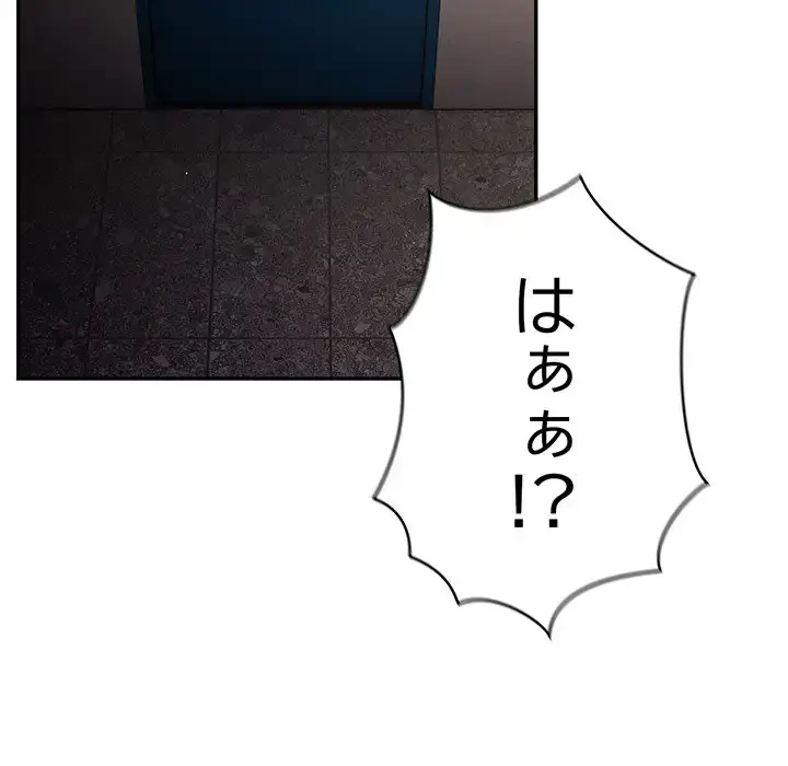落ちこぼれをキャリーして 第79話 - 62