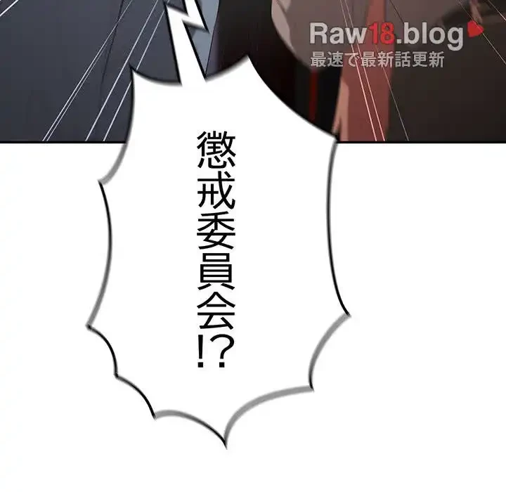 落ちこぼれをキャリーして 第79話 - 65
