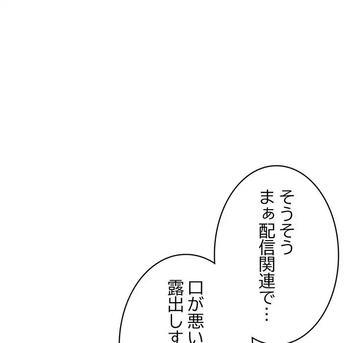 落ちこぼれをキャリーして 第79話 - 66