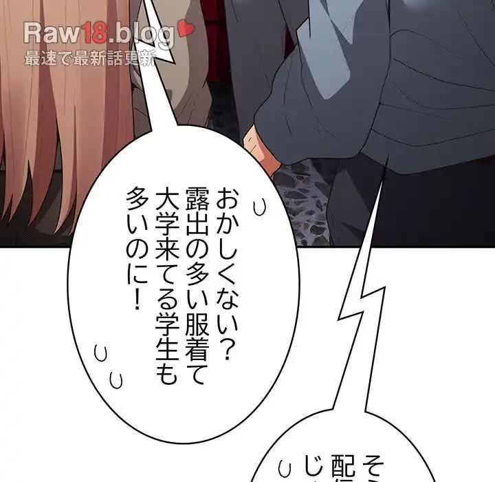 落ちこぼれをキャリーして 第79話 - 69
