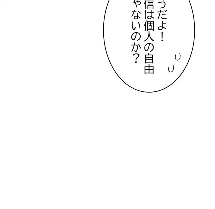 落ちこぼれをキャリーして 第79話 - 70