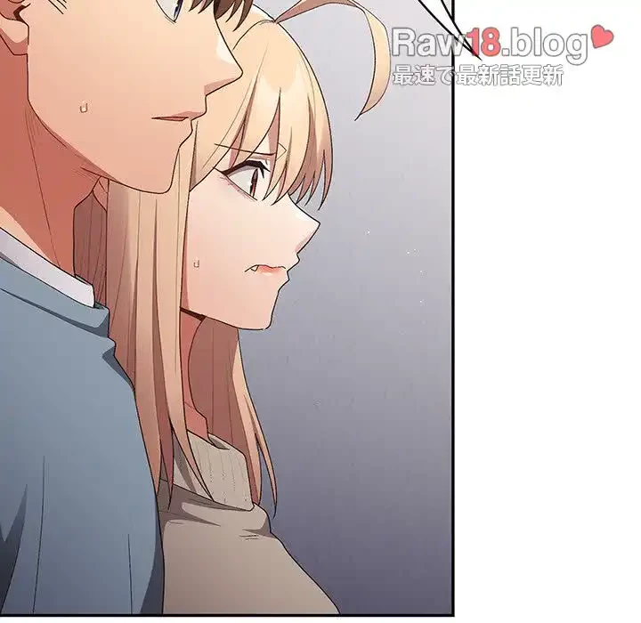 落ちこぼれをキャリーして 第79話 - 72
