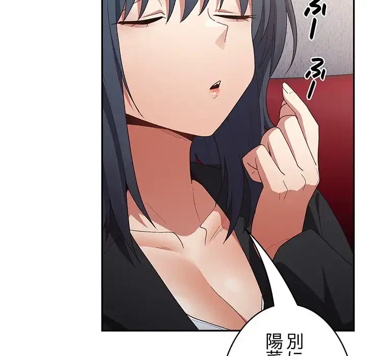 落ちこぼれをキャリーして 第79話 - 74