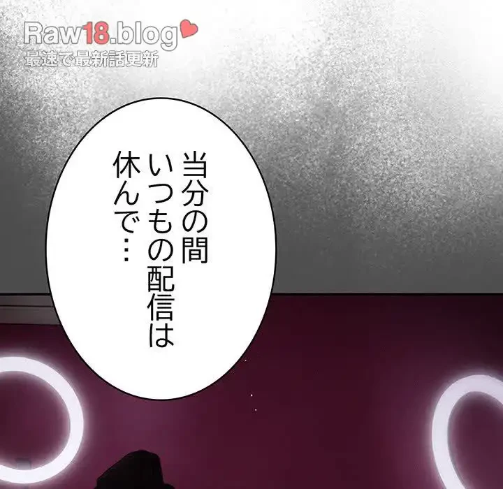 落ちこぼれをキャリーして 第79話 - 76