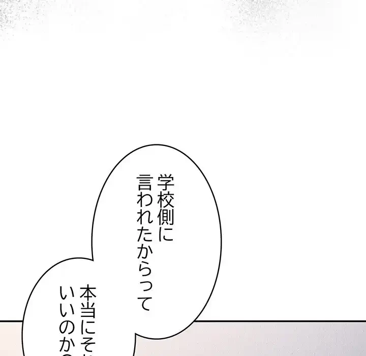 落ちこぼれをキャリーして 第79話 - 79