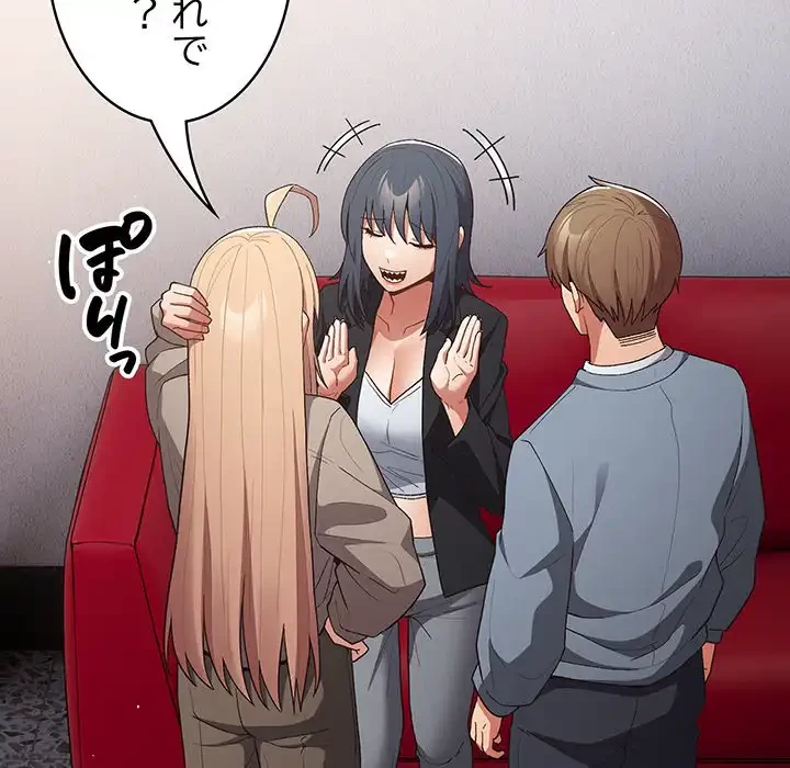 落ちこぼれをキャリーして 第79話 - 80