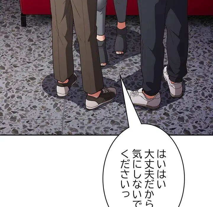 落ちこぼれをキャリーして 第79話 - 81
