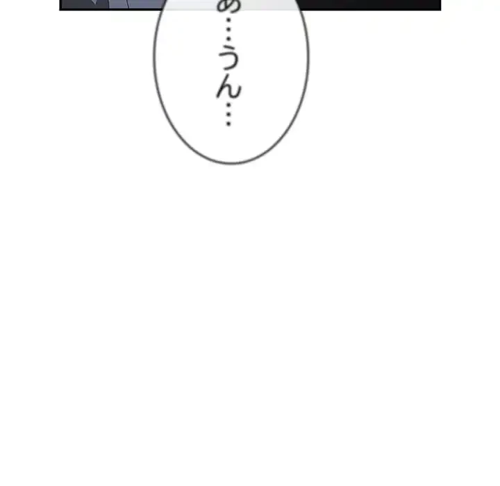 落ちこぼれをキャリーして 第79話 - 84