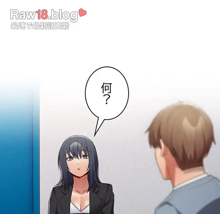 落ちこぼれをキャリーして 第79話 - 90