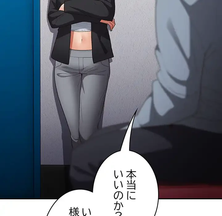 落ちこぼれをキャリーして 第79話 - 91