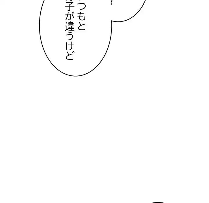 落ちこぼれをキャリーして 第79話 - 92