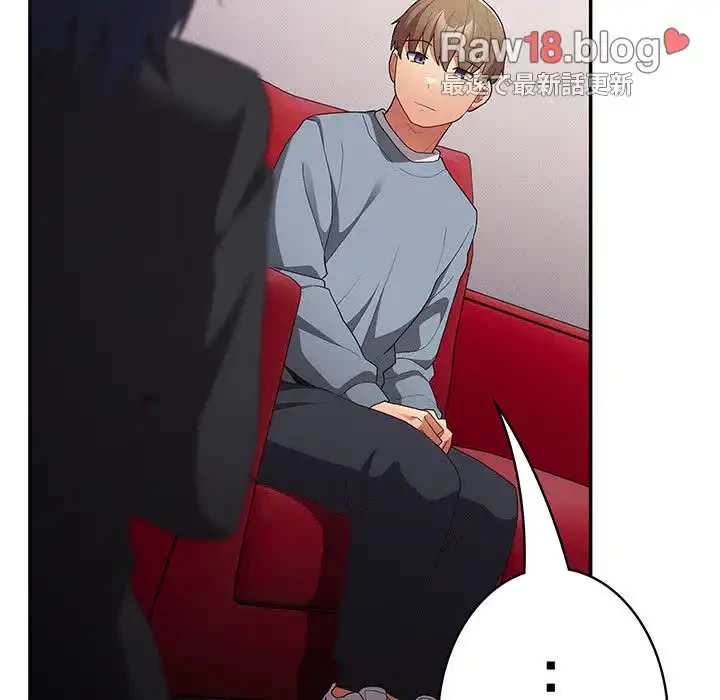 落ちこぼれをキャリーして 第79話 - 94
