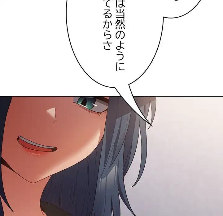 落ちこぼれをキャリーして 第79話 - 96