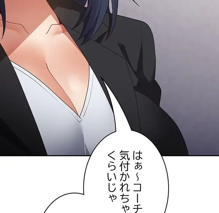 落ちこぼれをキャリーして 第79話 - 97