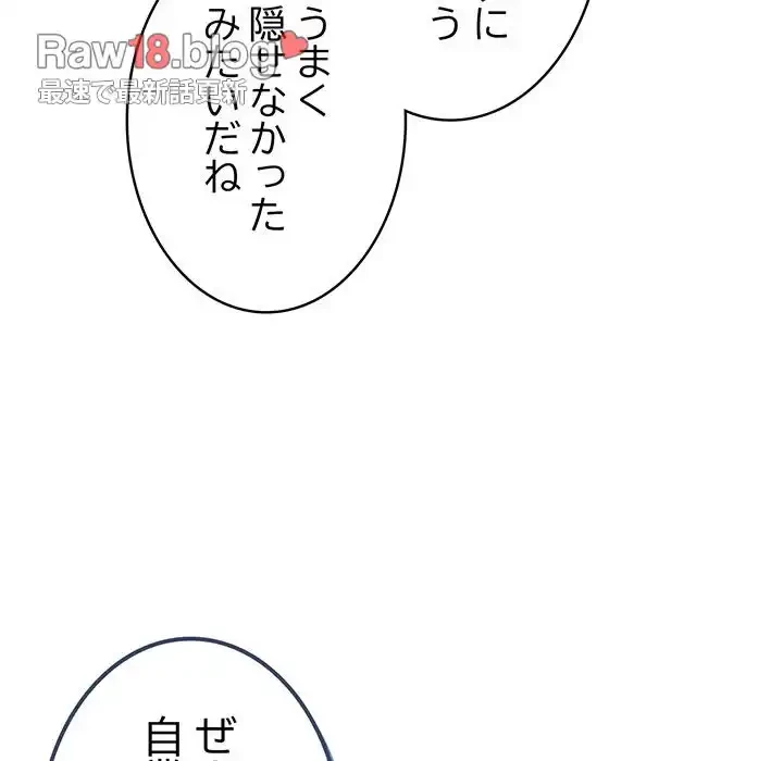 落ちこぼれをキャリーして 第79話 - 98