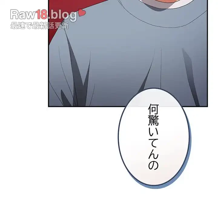 落ちこぼれをキャリーして 第79話 - 100