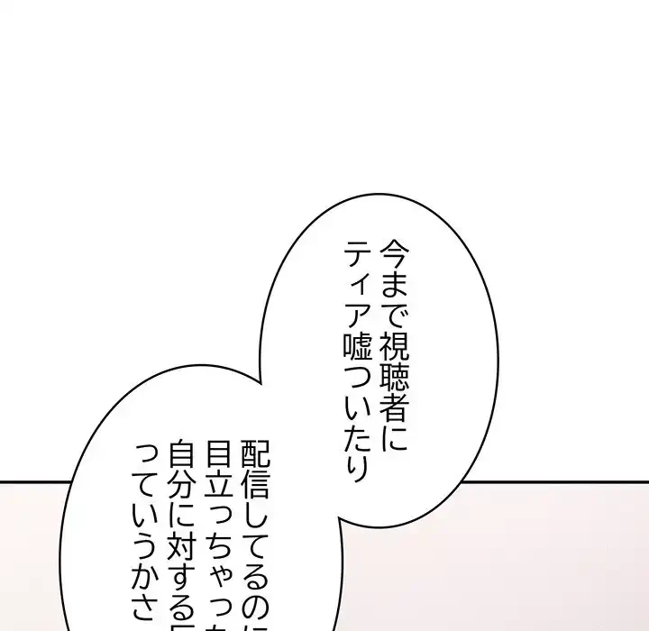 落ちこぼれをキャリーして 第79話 - 101