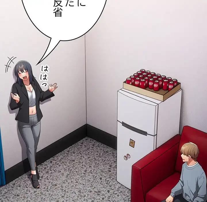 落ちこぼれをキャリーして 第79話 - 102