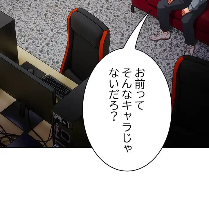 落ちこぼれをキャリーして 第79話 - 103