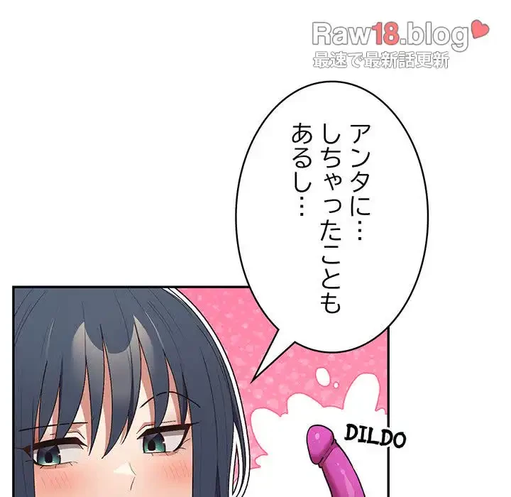 落ちこぼれをキャリーして 第79話 - 104