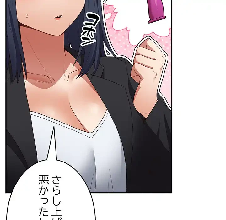 落ちこぼれをキャリーして 第79話 - 105
