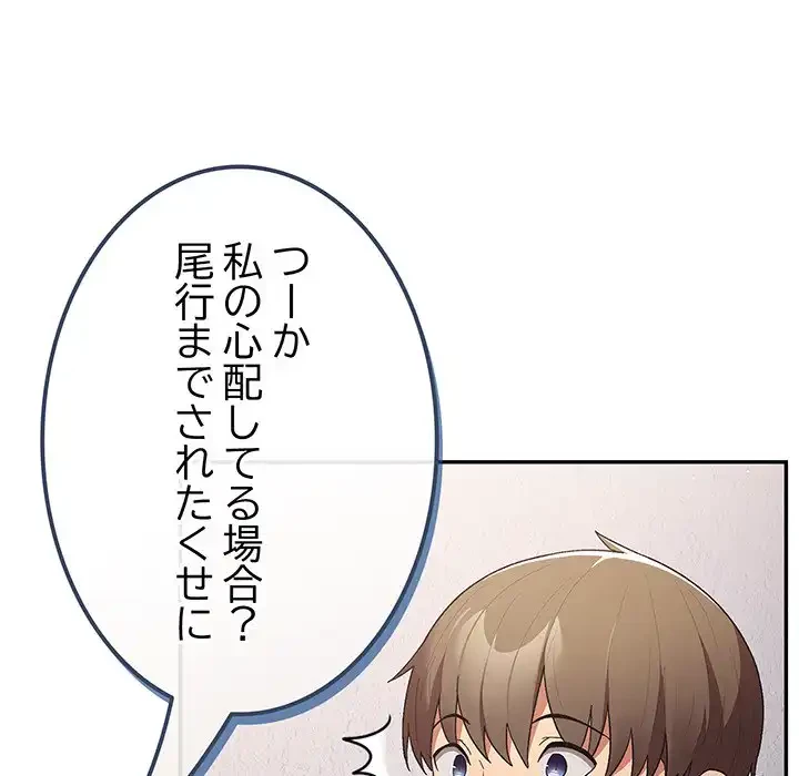 落ちこぼれをキャリーして 第79話 - 107