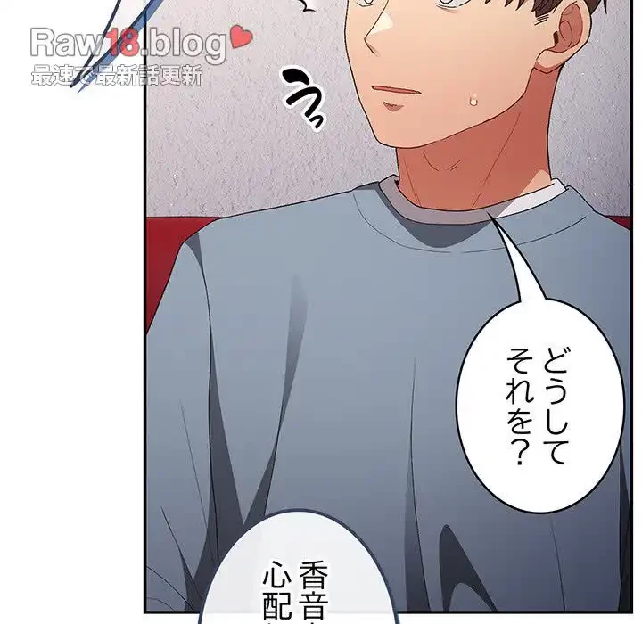 落ちこぼれをキャリーして 第79話 - 108