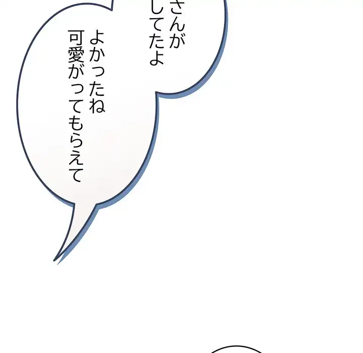 落ちこぼれをキャリーして 第79話 - 109