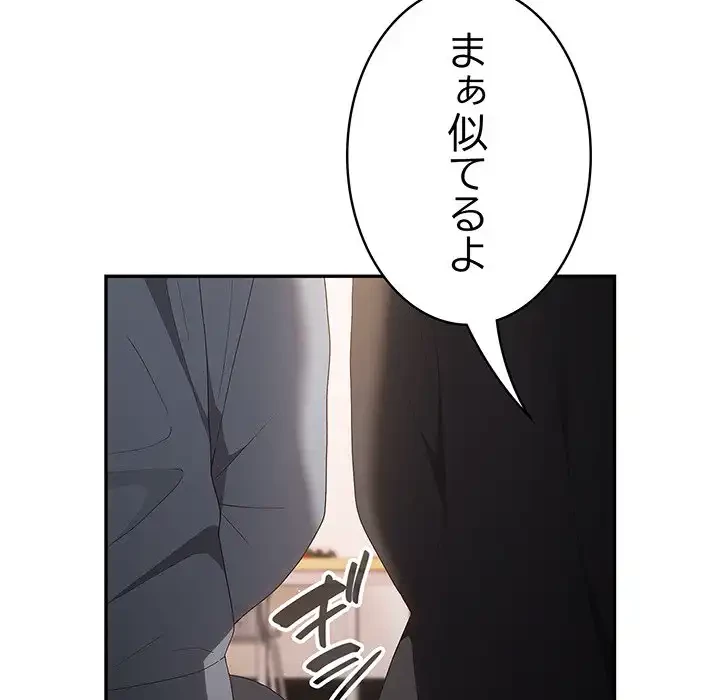 落ちこぼれをキャリーして 第79話 - 110
