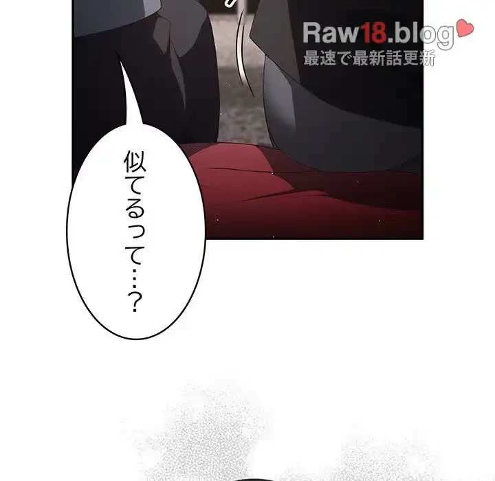落ちこぼれをキャリーして 第79話 - 111