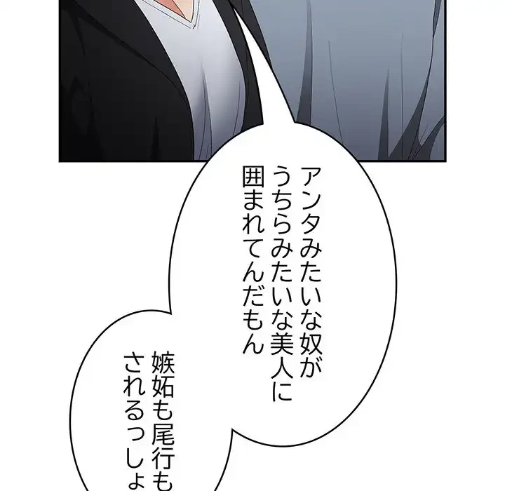 落ちこぼれをキャリーして 第79話 - 117