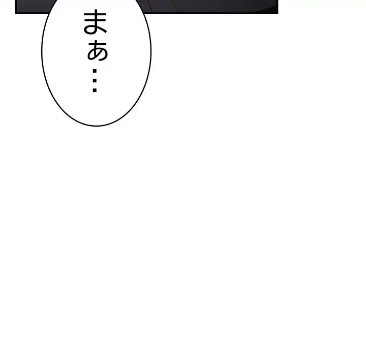 落ちこぼれをキャリーして 第79話 - 125