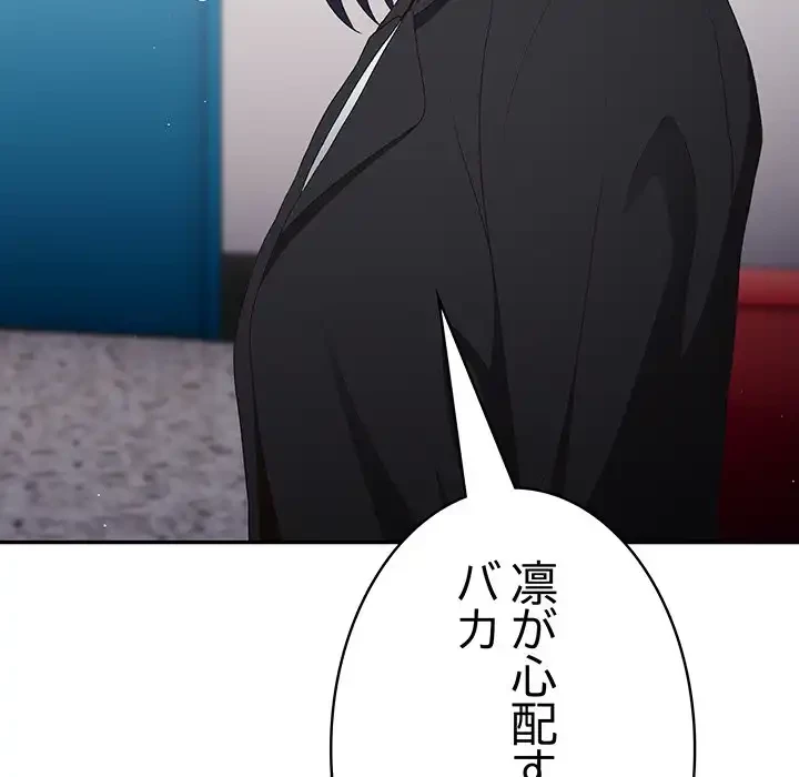 落ちこぼれをキャリーして 第79話 - 127