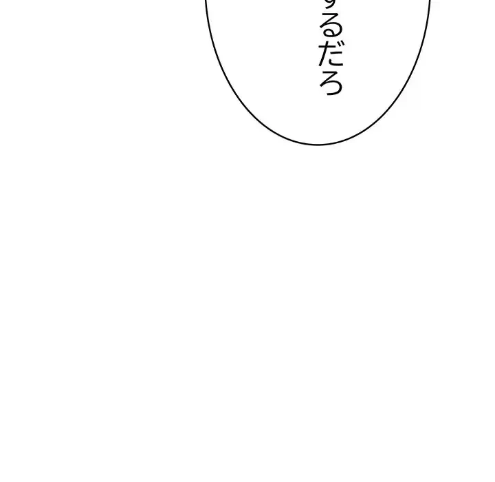 落ちこぼれをキャリーして 第79話 - 128