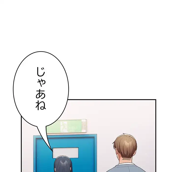 落ちこぼれをキャリーして 第79話 - 129