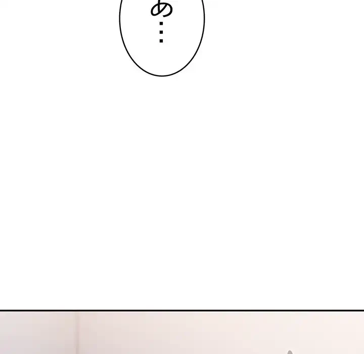 落ちこぼれをキャリーして 第79話 - 131