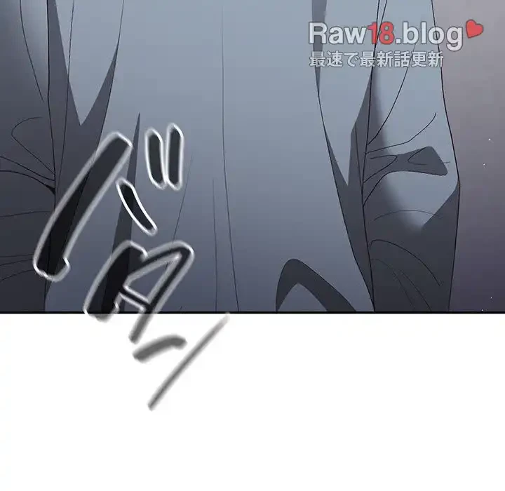 落ちこぼれをキャリーして 第79話 - 133