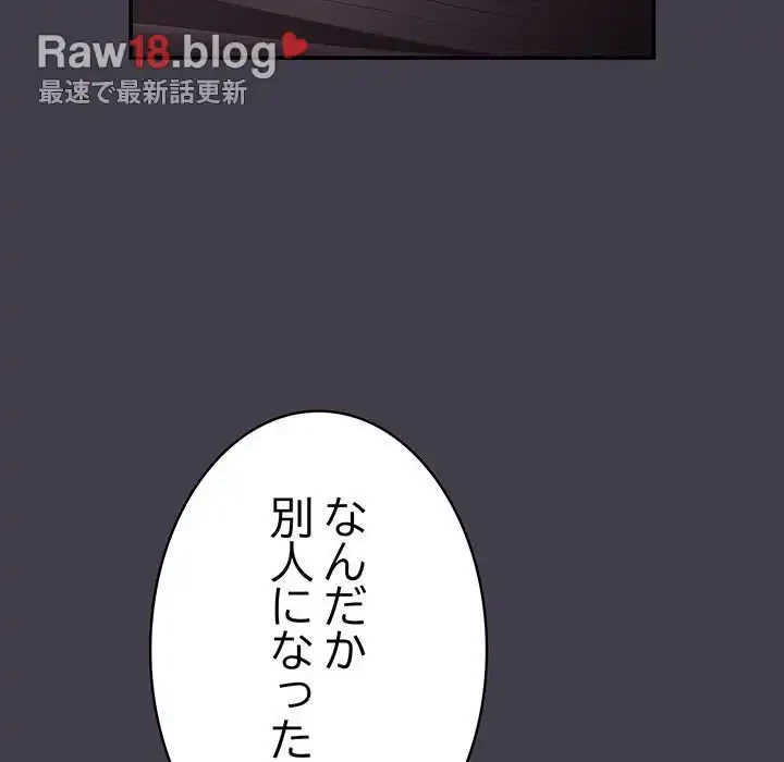落ちこぼれをキャリーして 第79話 - 159