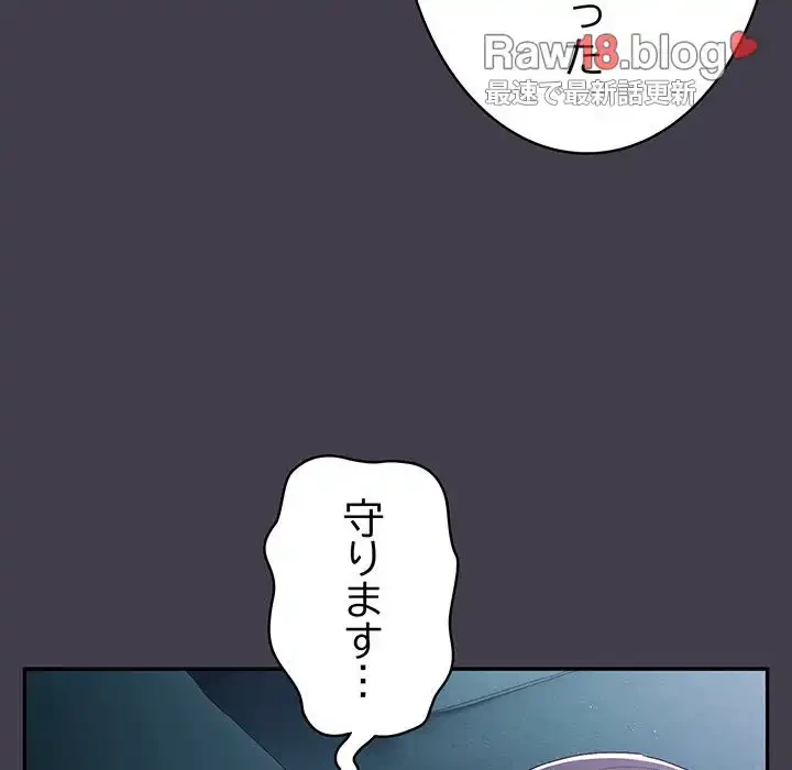 落ちこぼれをキャリーして 第79話 - 162