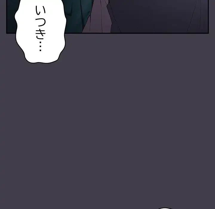 落ちこぼれをキャリーして 第79話 - 164